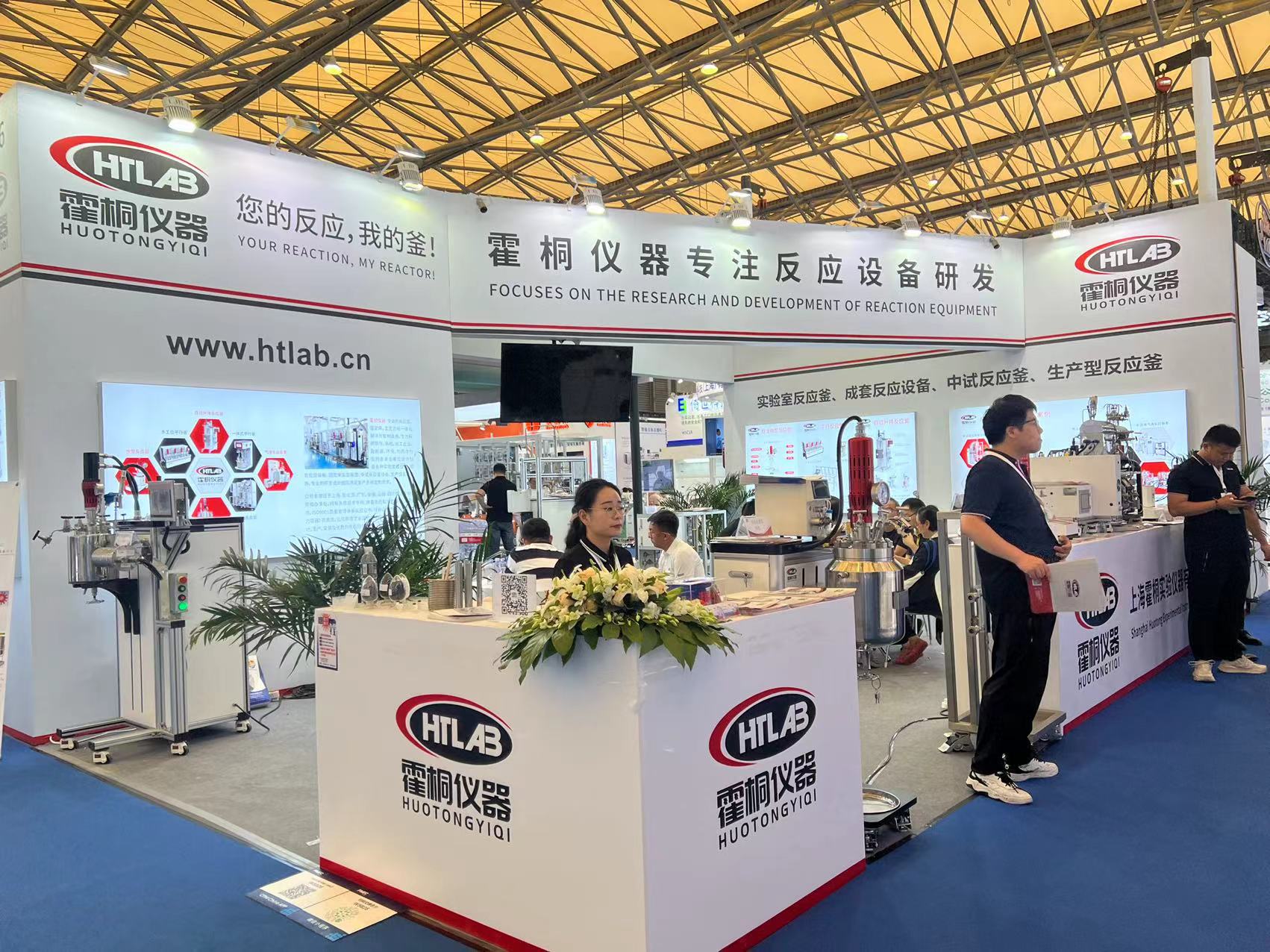 精益求精的霍桐儀器升降高壓反應釜在2024上海世界制藥展（CPHI&PMEC）展會上大放異彩！新聞主圖