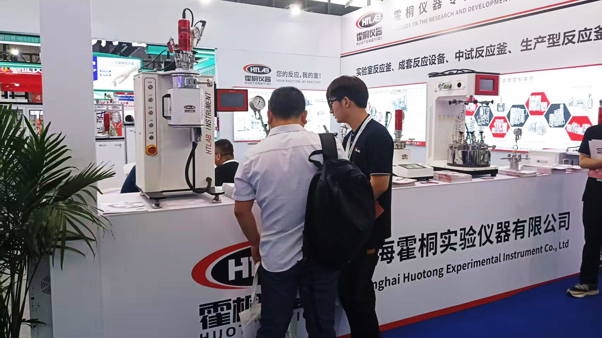 在“第二十三屆世界制藥原料中國(guó)展(CPHI China 2025)上”霍桐儀器展臺(tái)前,賓客紛至沓來(lái)!配圖